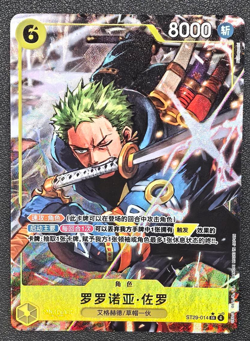 One Piece Card Chinese Roronoa Zoro ST29-014 Starter Deck