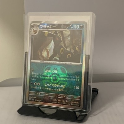 Pokémon TCG Umbreon sv8a 092/187 Nachtara Masterball Japanese