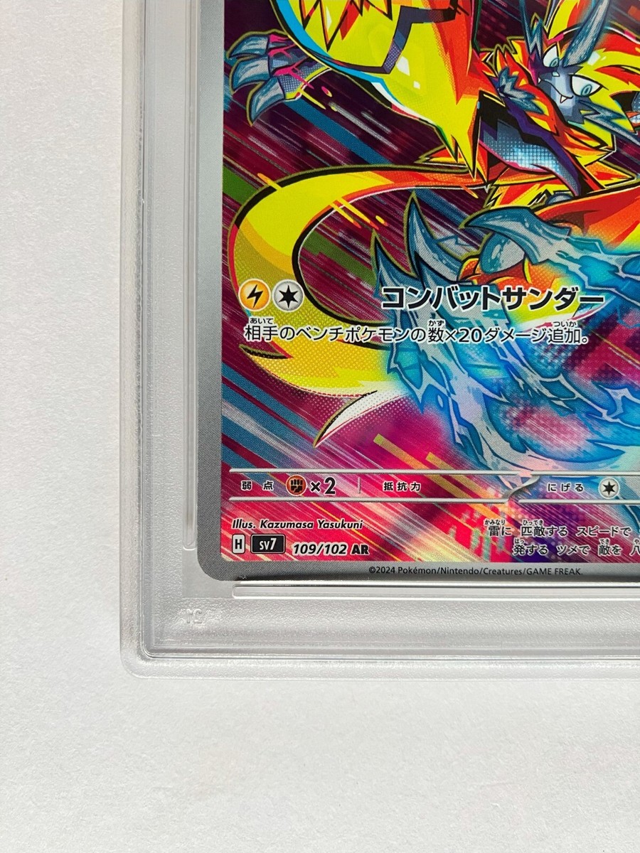 Pokemon Card PSA 10 Zeraora AR 109/102 sv7 Art Rare Japanese