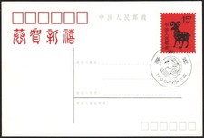 Postal CHINA estampada - +A297