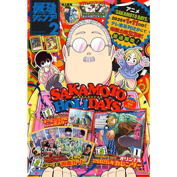 Saikyo jump 2025 February Sakamoto days one piece card Saikyo jump 2025 February Sakamoto days one piece card