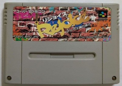 Japan GAME Super Nintendo Entertainment System SNES soft Rejoice Aretha retro