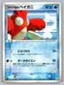 NM Team Aqua's Corphish 034/080 Magma vs Aqua 1st Ed Pokemon Japanese Suzuki