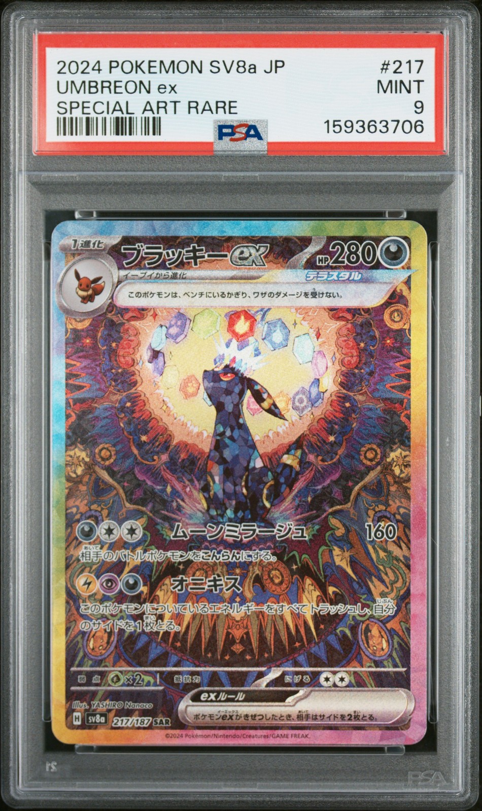 2024 POKEMON JAPANESE SV8A-TERASTAL FEST EX SPECIAL ART RARE UMBREON EX PSA 9