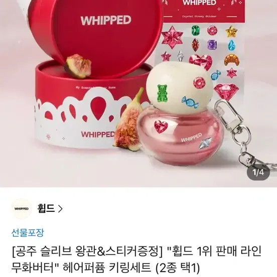 Wuffed Hair Perfume Keyring
