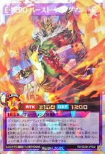 RD-SD0B-JPS02 - Yugioh - Japanese - Elemental HERO Burst Wingman - Over Rush 