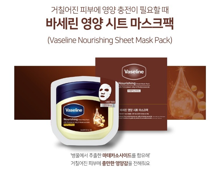 Vaseline Mask Pack /Hydrating ,Moisturizing ,Nourishing (10 sheet