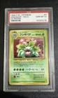 Pokemon Venusaur CD Promo 3 PSA 10 GEM MT