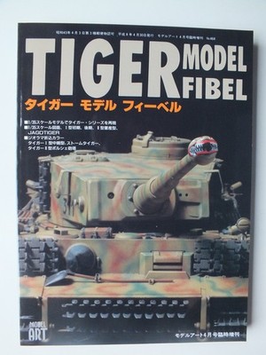 Tiger; Model Fibel (Model Art 468) *Japanese*