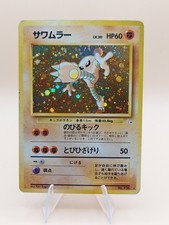 Hitmonlee Holo Rare Japanese Fossil No. 106 Pokemon Card - 1997