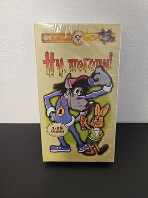 Well, Just You Wait! Russian Cartoon VHS Tape Video USSR VTG Ну погоди nu pogodi