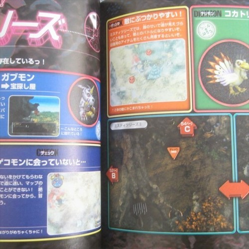 DIGIMON WORLD Adventure Game Guide Sony PlayStation Book 1999 Japan AX11 - Picture 8 of 12
