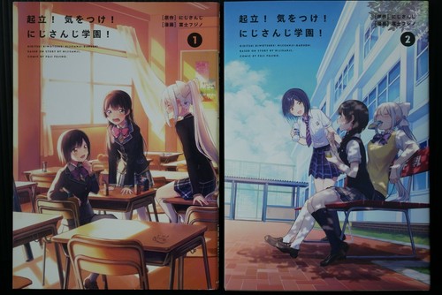 Japan Nijisanji Manga Lot Kiritsu Kiwotsuke Nijisanji Gakuen Vol 1 2 Set Ebay