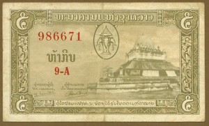LAOS  ( 1957 )  5 Kip     World paper money currency banknotes 