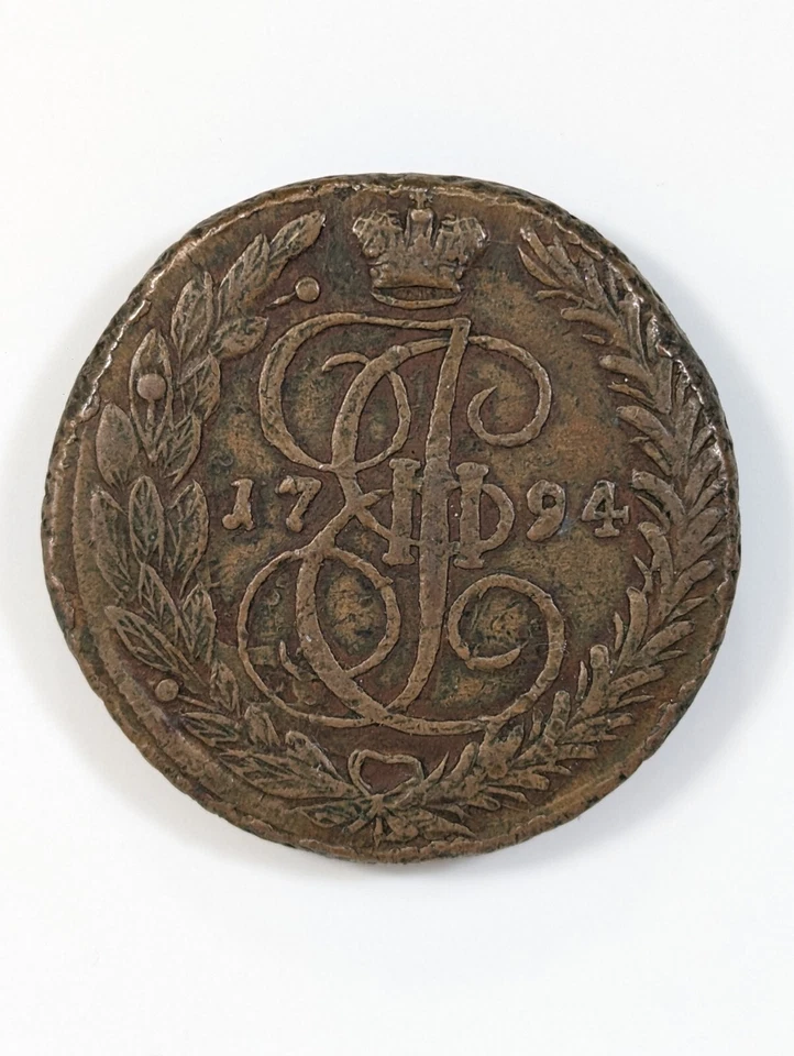 1777 Double Headed Eagle 5 Kopeks Copper Coin Catherine II Vintage Russian - Image 4 of 4