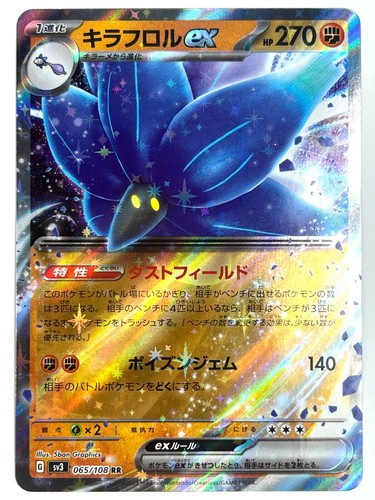 ★PSA10★【ピジョットex/SAR/SV3】PIDGEOT 136/108 POKÉMON CARD GAME sv3 136/108 SAR Pidgeot ex