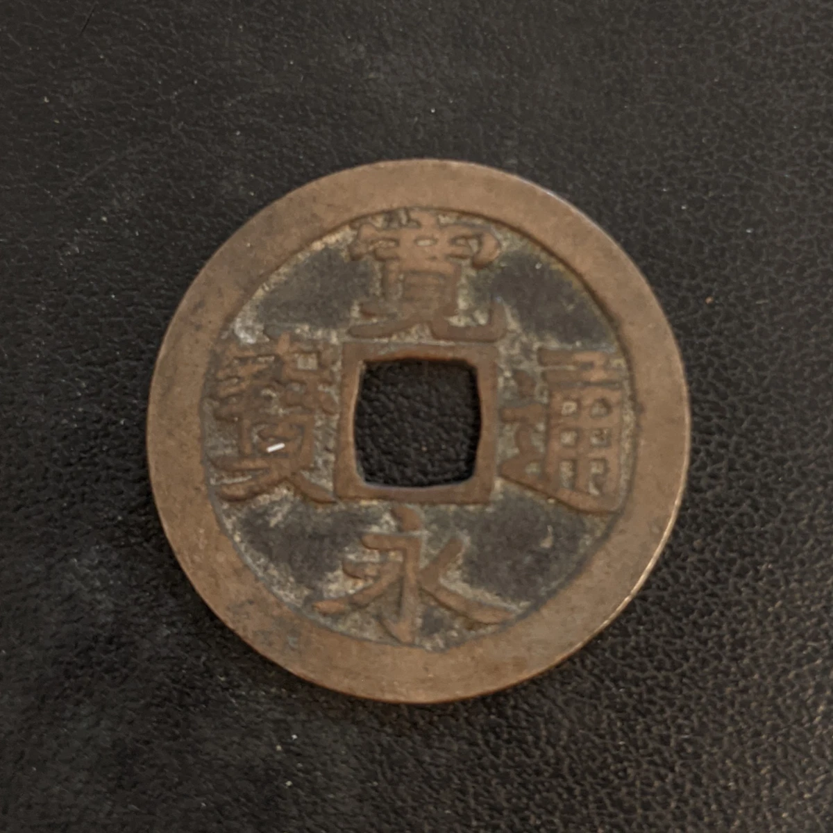 1636 Year Japanese Coins for sale | eBay