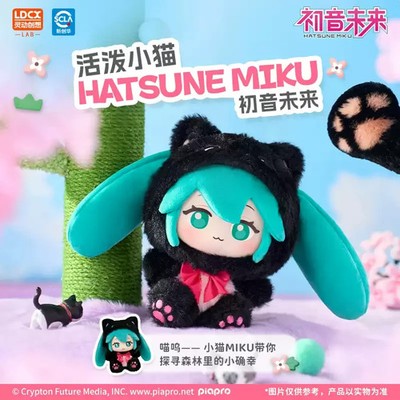MIKUEXPO リン ぬいぐるみマスコット MIKUEXPO リン ぬいぐるみマスコット 【公式通販】