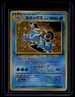 Pokemon TCG Japanese CD Promo #009 Blastoise HP