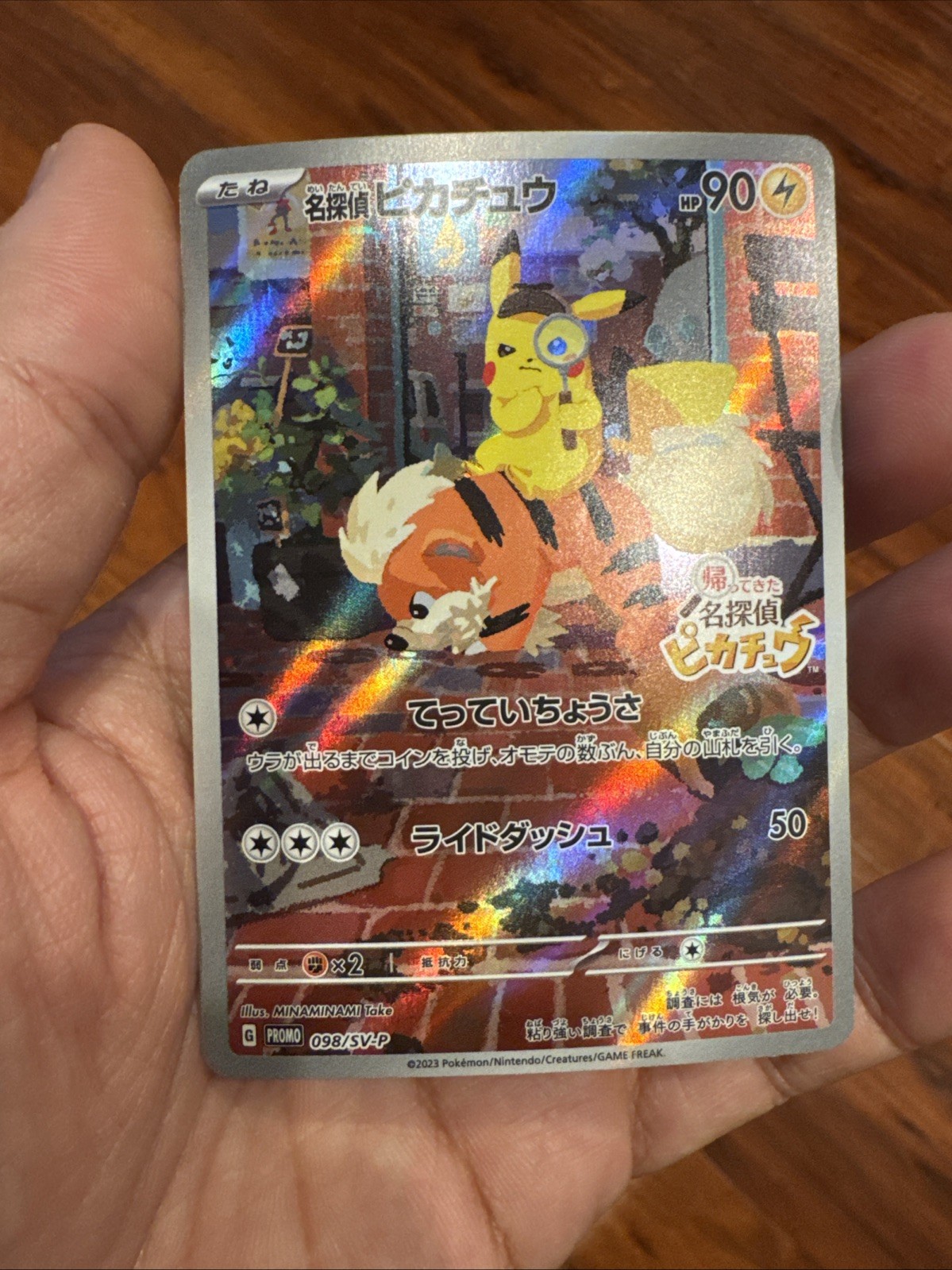 Detective Pikachu 2023 Japanese SV-P Promo #098/SV-P Detective