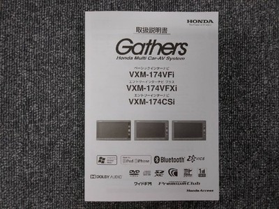 Hondaaccess Gathers Vxm-174Vfi/Vxm-174Vfxi/Vxm-174Csi 08A40-4W0-420 Instruction 