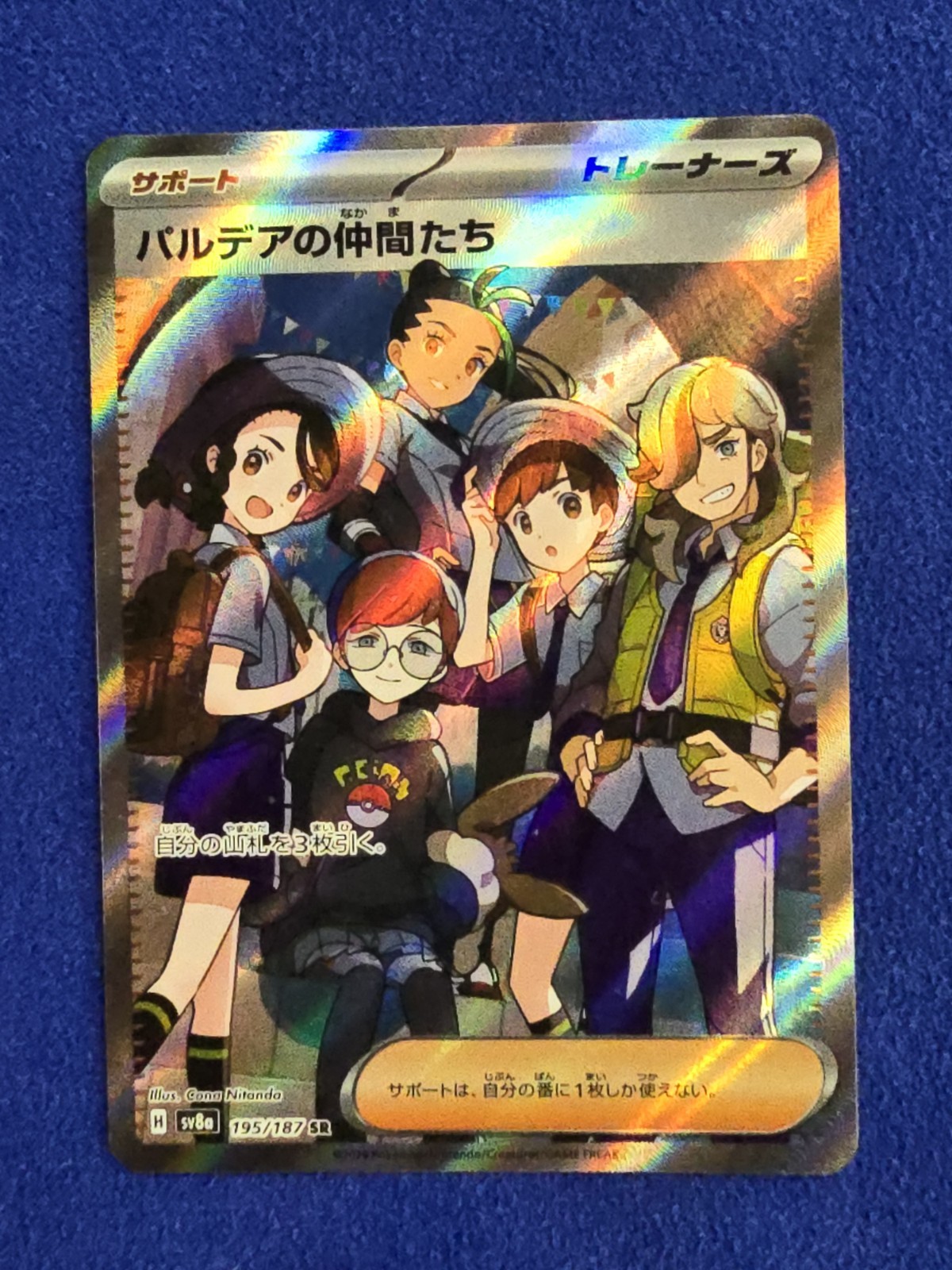 195-187-SV8A-B - Pokemon Card - Japanese - Friends in Paldea - SR