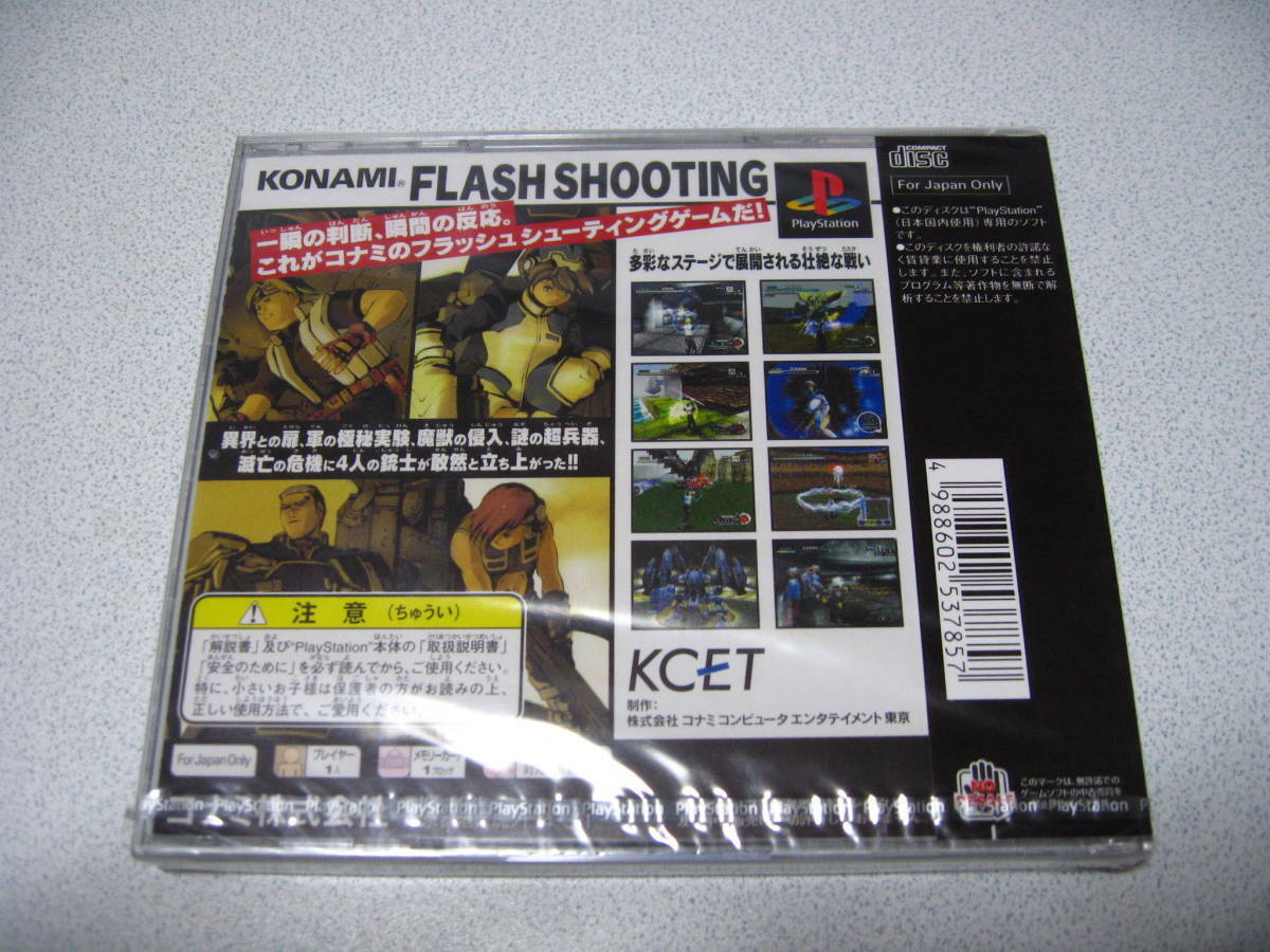 新品未開封 PS ガンゲージ プレイステーションソフト PS1 PLAYSTATION GUNGAGE JPN IMPORT NEW FACTORY SEALED | eBay