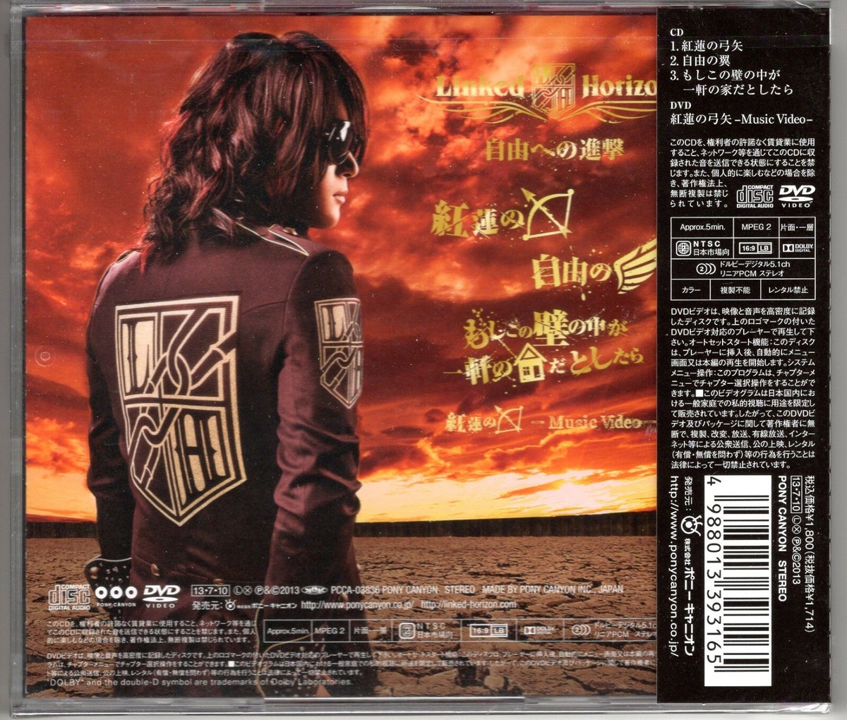 Limited Edition] Linked Horizon - Jiyuu He No Shingeki CD