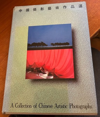 A Collection Of Chinese Artistic Photographs (1984)