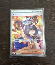 Gwynn #117 Prices | Pokemon Japanese Abyss Eye | Pokemon Cards