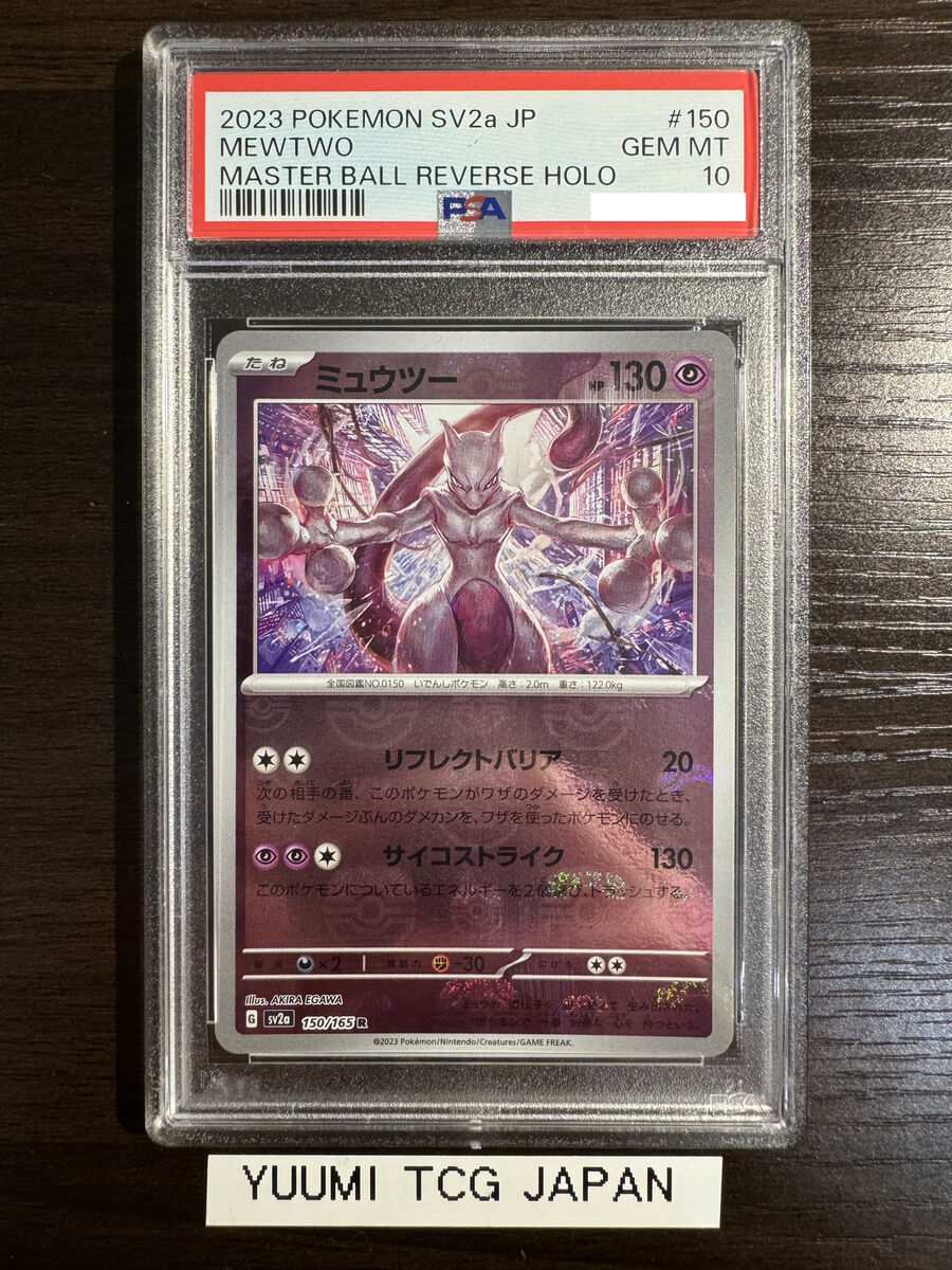 PSA 10 Mewtwo 150/165 Master Ball Reverse Holo Japanese 151 PSA 10 Mewtwo 150/165 Master Ball Reverse Holo Japanese 151