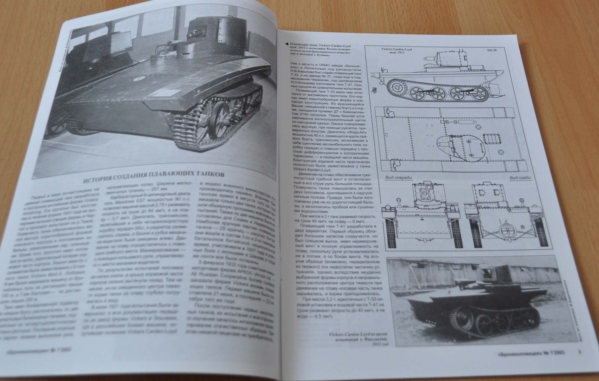 1/03 Tanks & Armored Vehicles Amphibians Red Army Book USSR