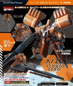 NEW Megahouse Aldnoah Zero - KG-6 Sleipnir Space Version Variable Action Figure 4535123819872 | eBay