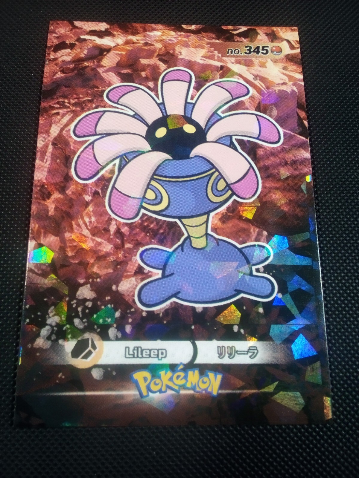 Pokemon 2024 Card Database 3 Cracked Ice Holo Lileep #345 Peru US Seller