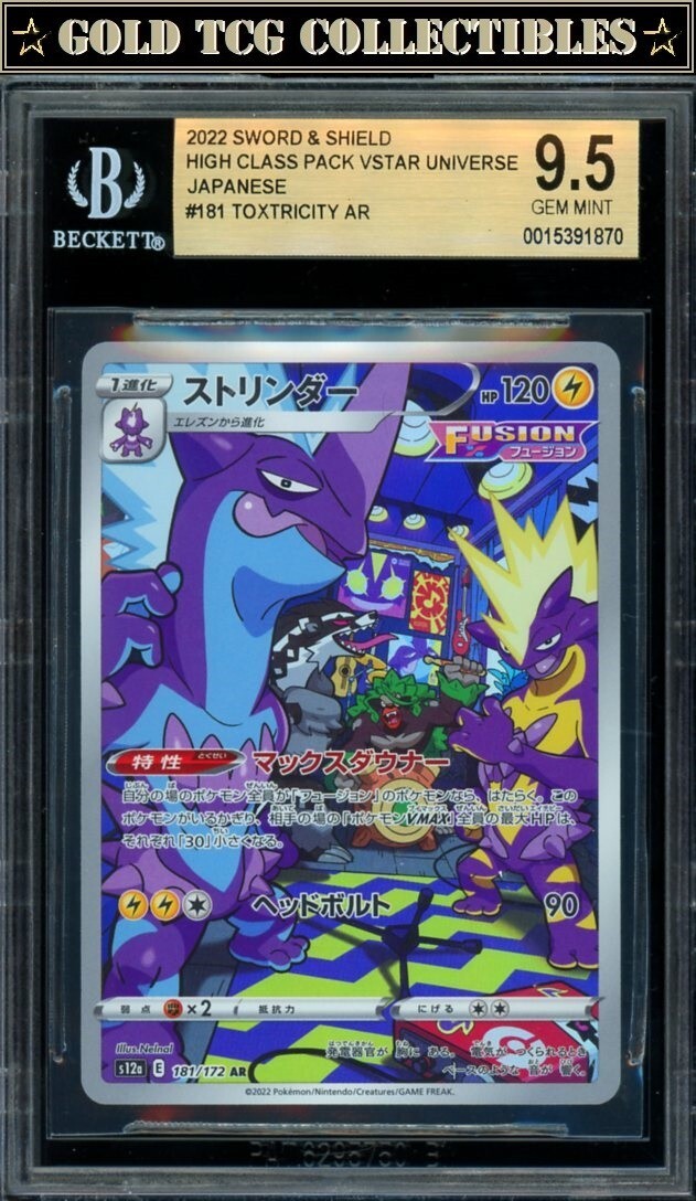 AARRKKページ BGS 9.5 ⭐️ Pokemon Toxtricity 181 VSTAR Universe AR Full