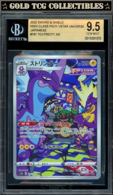 BGS 9.5 ⭐️ Pokemon Toxtricity 181 VSTAR Universe AR Full Art