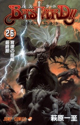 Bastard!! Vol.26 Japanese Anime Manga Comic Book Kazushi Hagiwara