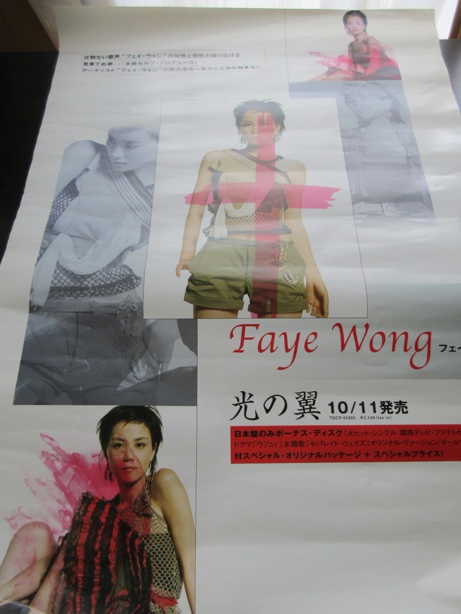 Faye Wong Wings of Light Japan Promo Poster in 2001 王菲 | eBay