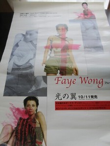 Faye Wong Poster | eBay