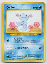 Wooper No. 194 Neo Discovery 2000 Non-Holo Japanese