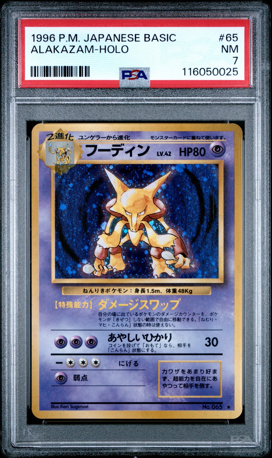 1996 POKEMON BASE SET JAPANESE #65 ALAKAZAM-HOLO PSA 7
