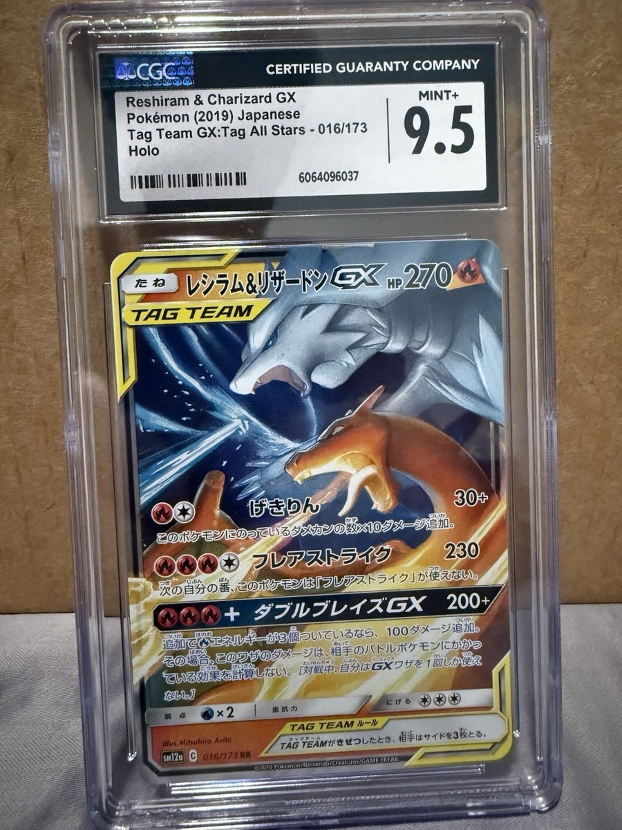 Pokemon Reshiram Charizard GX Tag Team All Stars 16/173 CGC 9.5