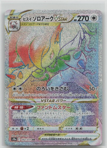 Hisuian Zoroark VSTAR 092/071 Hyper Rare Dark Phantasma NM Japanese Pokemon
