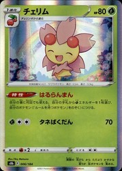 Cherrim 006/184 VMAX Climax Japanese Holo Rare