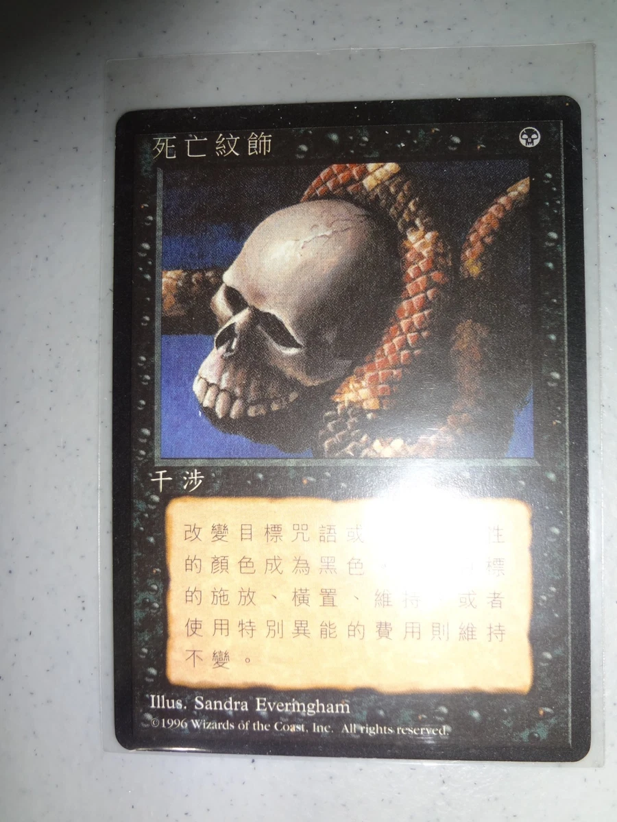 MTG 道士/Taoist Mystic 中国語版 横ズレエラー MTG 道士/Taoist Mystic 中国語版 横ズレエラー MTG 道士/Taoist