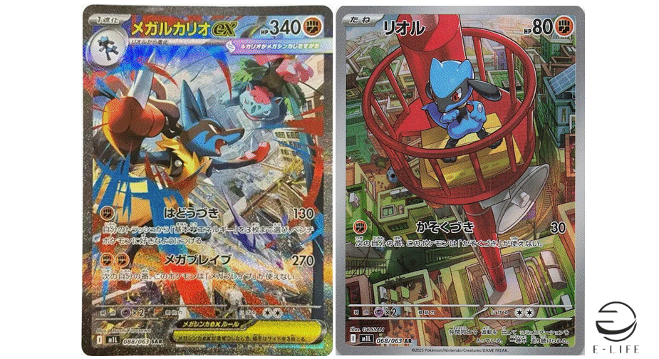 Mega Lucario ex SAR 088/063 Riolu AR 068/063 Mega Brave Pokemon