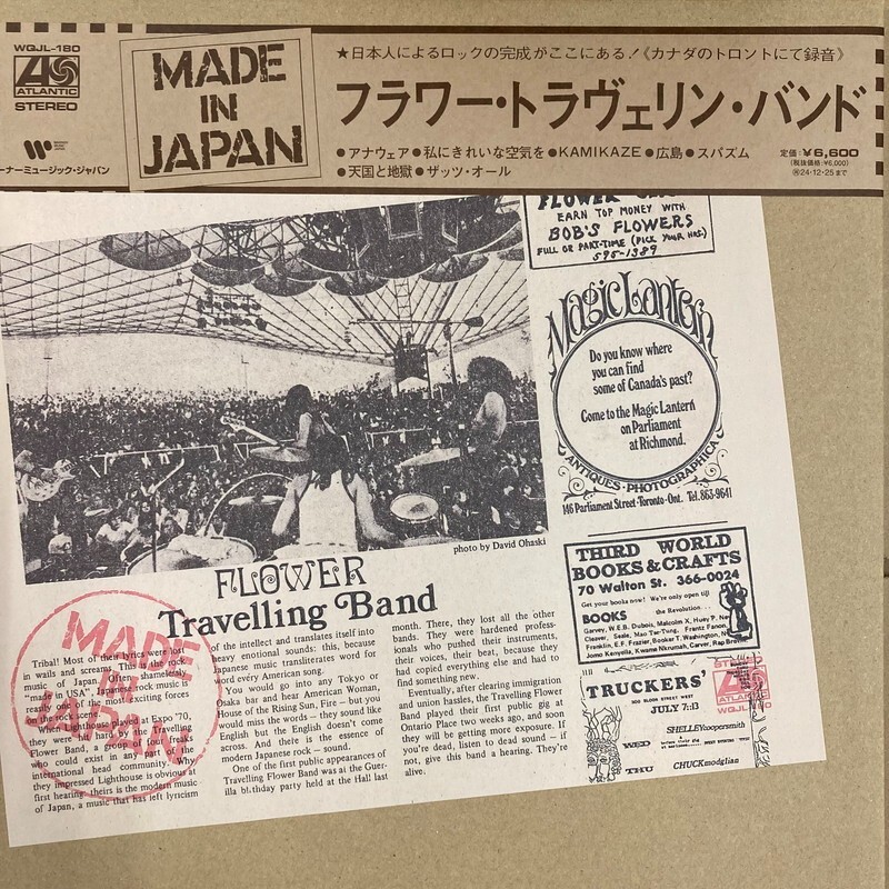 ★フラワー・トラヴェリン・バンド Made In Japan WQJL-180 FLOWER TRAVELLIN' BAND/Made In Japan REISSUE WQJL180 New LP