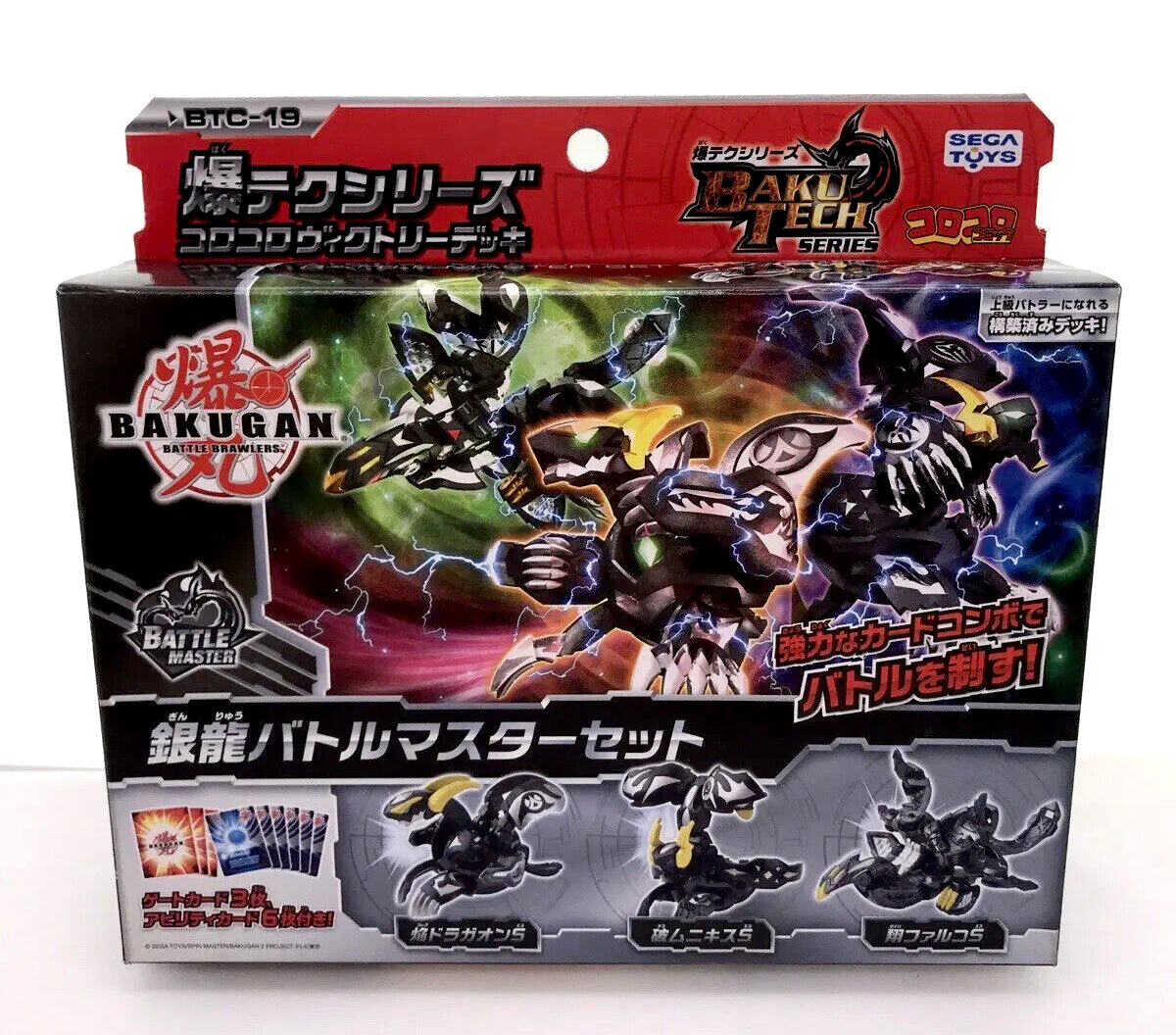 Bakubakuページ Sega Toys Bakutech Bakugan Battle Brawlers BTC-19 Battle Master
