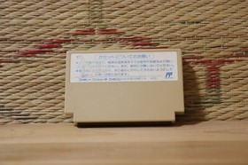 Boulder Dash Japan Nintendo Famicom FC NES Very Good Condition!