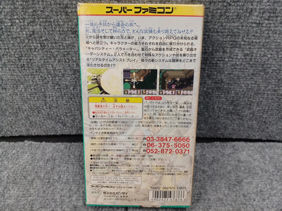 Trader Games - YUU YUU HAKUSHO SUPER FAMICOM  SFC  NTSC-JAPAN  COMPLETE Damaged 4907892070141